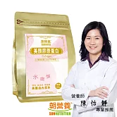 【朝營養】美顏膠原蛋白 粉末(250公克/包)