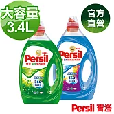 Persil 寶瀅 強效+護色洗衣凝露 3.4L大容量 超值2入組