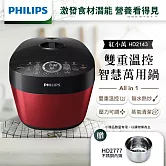 【飛利浦 PHILIPS】雙重溫控智慧萬用鍋(HD2143)