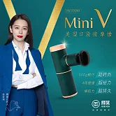 輝葉 miniV美型口袋按摩槍HY-10599 松林綠