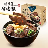 [林東芳] 經典牛肉麵禮盒(1組共2份)(含運)