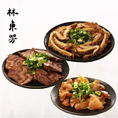 【林東芳】牛三寶(50g牛腱+50g牛筋+50g牛肚)(2包)(含運)