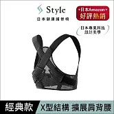Style BX Fit 健康護脊背帶/調整背帶/姿勢調整 經典款 L 經典款