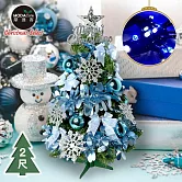 摩達客耶誕-2尺/2呎(60cm)台灣製特仕幸福型裝飾綠色聖誕樹 (土耳其藍銀雪系全套飾品)+20燈LED燈插電超植組/附控制器/本島免運費