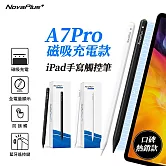 【NovaPlus】Pencil A7 pro iPad磁吸充電式藍芽觸控筆(Apple iPad Pencil) 經典白