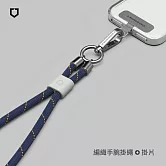 犀牛盾 編織手機掛繩組合-腕掛式(手機掛繩+掛繩夾片)- 子夜藍