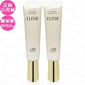 SHISEIDO 資生堂 怡麗絲爾 膠原彈潤多效美肌乳 SPF50+/PA++++(35ml)(新款)*2(公司貨)