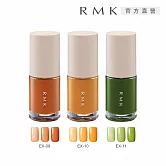 【RMK】誘光指采 8mL # EX-10
