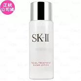 SK-Ⅱ 亮采化妝水(30ml)(公司貨)