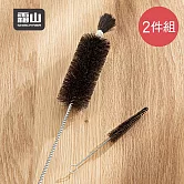 【日本霜山】杯瓶用馬毛清潔刷2件組(長柄杯刷+隙縫刷)