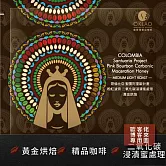 【歐客佬】哥倫比亞 聖圖阿里歐計畫 粉紅波旁 二氧化碳浸漬蜜處理 (掛耳包) 黃金烘焙(43010831) (5入)