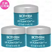 【即期良品】BIOTHERM?碧兒泉 奇蹟活源淡細紋眼霜(5ml)*3(公司貨)