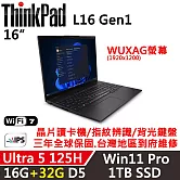 ★記憶體升級★【Lenovo】聯想 ThinkPad L16 G1 16吋 AI PC 三年保固 Ultra 5 125H 16G+32G/1TB SSD 黑