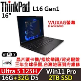 ★全面升級★【Lenovo】聯想 ThinkPad L16 G1 16吋 AI PC 三年保固 Ultra 5 125H 16G+32G/2TB SSD 黑