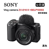 SONY Vlog camera ZV-E10 II + SELP16502 標準單鏡組 黑 (公司貨) ZV-E10M2K