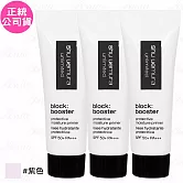 shu uemura 植村秀 無極限保濕妝前乳SPF 50+ PA+++(紫色)(體驗瓶)(10ml)*3(公司貨)