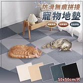 【EZlife】免膠吸附無痕拼接寵物地墊(50x50cm)4片組  深灰