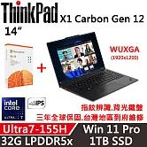 ★M365組★【Lenovo】聯想 ThinkPad X1 Carbon Gen 12 14吋 AI PC 三年保固 Ultra 7-155H/32G/1TB SSD
