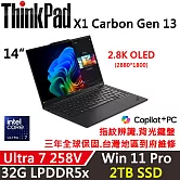 ★硬碟升級★【Lenovo】聯想 ThinkPad X1 Carbon Gen 13 14吋 AI PC 三年保固 Ultra 7 258V 32G/2TB SSD 黑