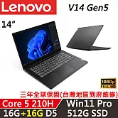 ★記憶體升級★【Lenovo】聯想 V14 Gen5 14吋商務筆電 三年保固  Core 5 210H/W11 Pro 16G+16G/512G SSD 黑