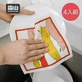 【日本霜山】印花風乾濕兩用木漿棉抹布-4片組-多色可選- 白底印花