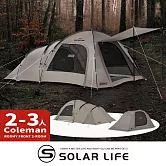 Coleman ROOMY FRONT 2-ROOM / 灰咖啡 / CM-18351.2-4人帳篷 雙人帳  一房一廳帳 3人帳 隧道帳 露營帳客廳帳