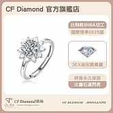 【CF 鑽飾】女戒《雪夜》(1克拉鑽戒 莫桑鑽  戒指)