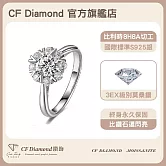 【CF 鑽飾】女戒《白雪晶瑩》(1克拉鑽戒 莫桑鑽  戒指)