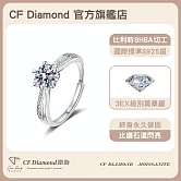 【CF 鑽飾】女戒《永恆》(1克拉鑽戒 莫桑鑽  戒指)
