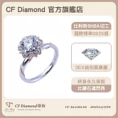 【CF 鑽飾】女戒《藤夢捧花》(1克拉鑽戒 莫桑鑽  戒指)