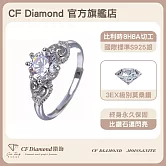 【CF 鑽飾】女戒《依戀》(1克拉鑽戒 莫桑鑽  戒指)