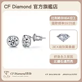 【CF鑽飾】耳環《泡泡款》莫桑鑽 1克拉 耳釘 耳針