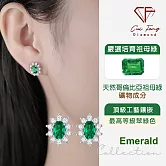 【CF鑽飾】耳環《蒼嵐》培育祖母綠 耳針