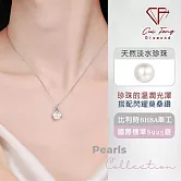 【CF鑽飾】項鍊《珍愛典藏》天然淡水珍珠x莫桑鑽 項墜