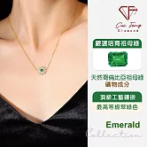 【CF鑽飾】項鍊《花靈秘境》培育祖母綠(黃金色)項墜
