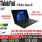 ★記憶體升級★【Lenovo】聯想 ThinkPad P16s Gen3 16吋 行動工作站 三年保固 Ultra 7 155H/A500 4G 16G+16G/1TB SSD 黑