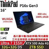 ★全面升級★【Lenovo】聯想 ThinkPad P16s Gen3 16吋 行動工作站 三年保固 Ultra 7 155H/A500 4G 32G+32G/2TB SSD 黑