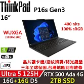 ★全面升級★【Lenovo】聯想 ThinkPad P16s Gen3 16吋 行動工作站 三年保固 Ultra 5 125H/W11P/A500 4G 16G+16G/2TB SSD 黑