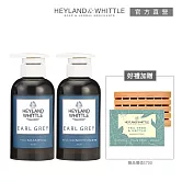 【H&W 英倫薇朶】舞茶伯爵香氛洗潤髮特惠組