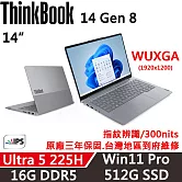 【Lenovo】聯想 ThinkBook 14 Gen8 14吋 時尚商務 三年保固 Ultra 5 225H/W11P 16G/512G SSD 銀