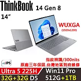 ★全面升級★【Lenovo】聯想 ThinkBook 14 Gen8 14吋 時尚商務 三年保固 Ultra 5 225H/W11P 32G+32G/512G+1TB 銀