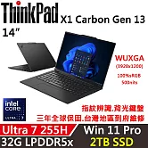 ★硬碟升級★【Lenovo】聯想 ThinkPad X1 Carbon Gen 13 14吋 AI PC 三年保固 Ultra 7 255H/W11P 32G/2TB SSD 黑
