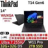 ★全面升級★【Lenovo】聯想 ThinkPad T14 Gen6 14吋 AI PC 三年保固 Ultra 7 255H/W11P 32G+32G/2TB SSD 黑