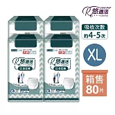 悠適活 日本製長效瞬吸自在褲4回吸收600cc(XL/20片/包*4包/共80片/箱)
