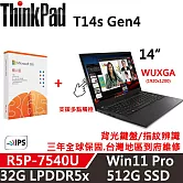 ★M365組★【Lenovo】聯想 ThinkPad T14s Gen4 14吋 觸控商務筆電 三年保固 R5P 7540U/32G/512G/W11P