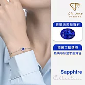 【CF鑽飾】手鍊《蔚藍》50分培育藍寶石 手鏈