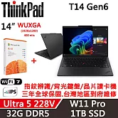 ★M365組★【Lenovo】聯想 ThinkPad T14 Gen6 14吋 AI PC 三年保固 Ultra 5 228V/32G D5/1TB SSD/W11P