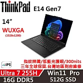 【Lenovo】聯想 ThinkPad E14 Gen7 14吋 AI PC 三年保固 Ultra 7 255H/W11P 16G/512G SSD 黑