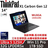 【Lenovo】聯想 ThinkPad X1C 12th 14吋輕薄筆電 三年保固 Ultra 5 125H/W11P 32G/1TB SSD 黑
