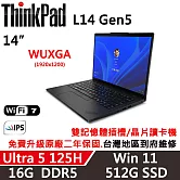 【Lenovo】聯想 ThinkPad L14 Gen5 14吋 AI PC 免費升二年保固 Ultra 5 125H/W11 16G/512G SSD 黑